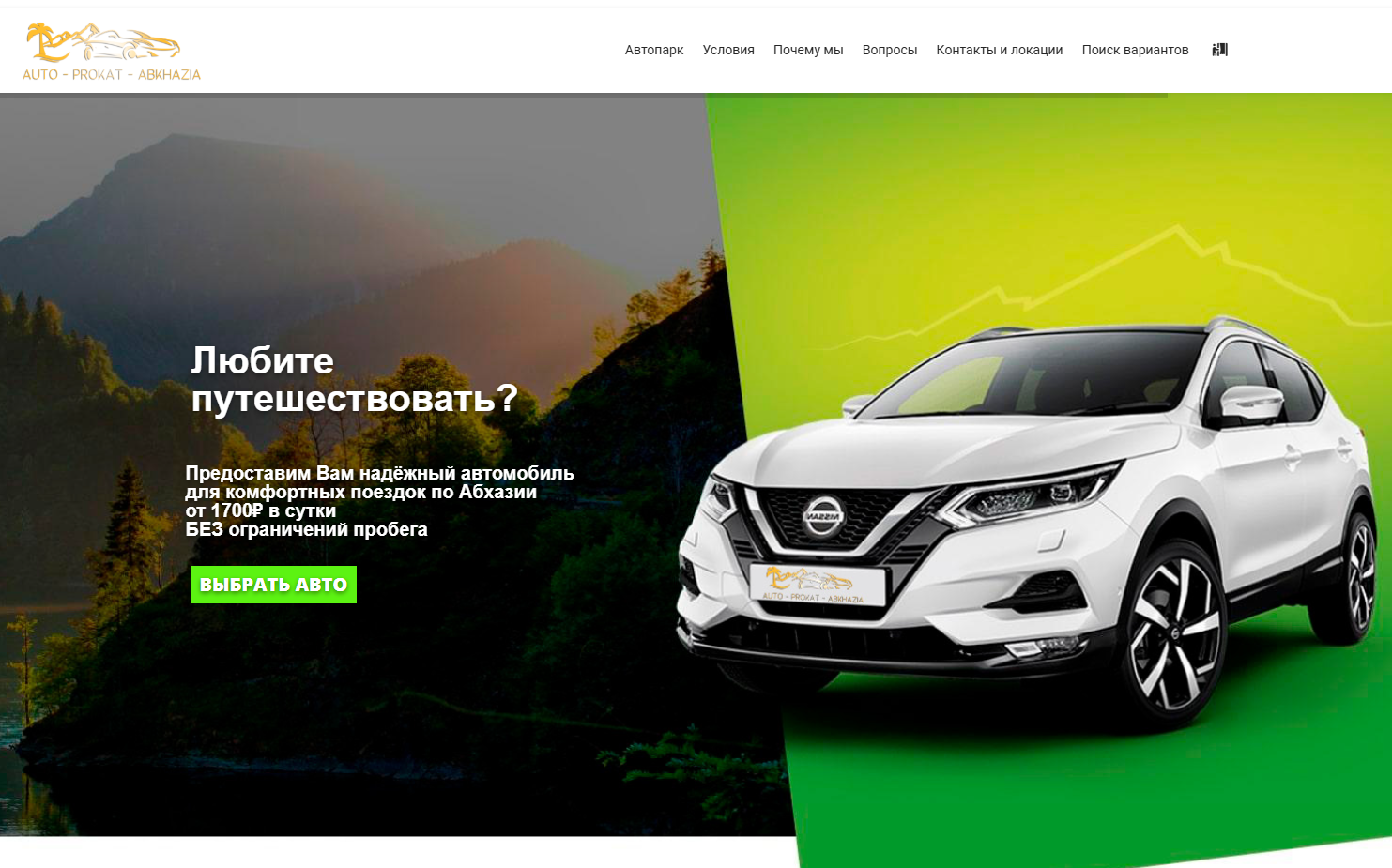 AUTO PROKAT ABKHAZIA