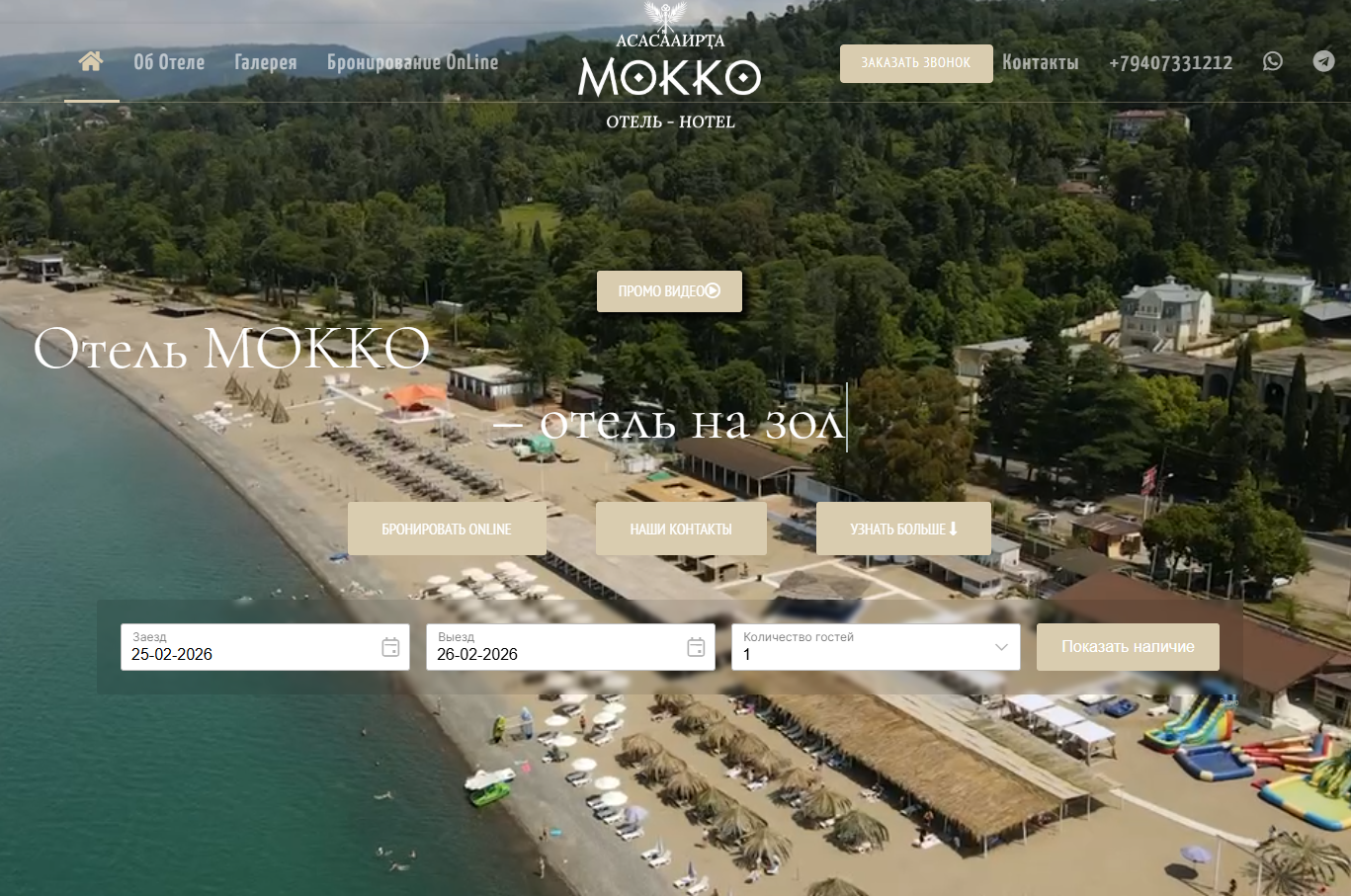 MOKKO Hotel 